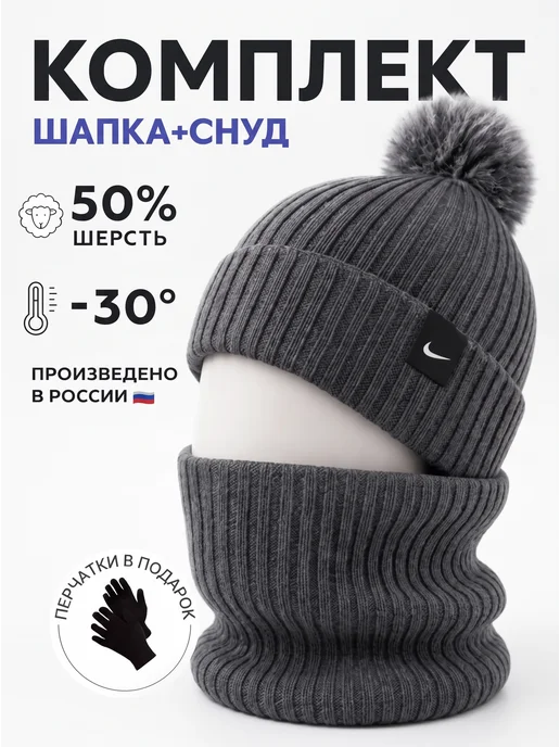 Nike Шапка со снудом подростковая, черный