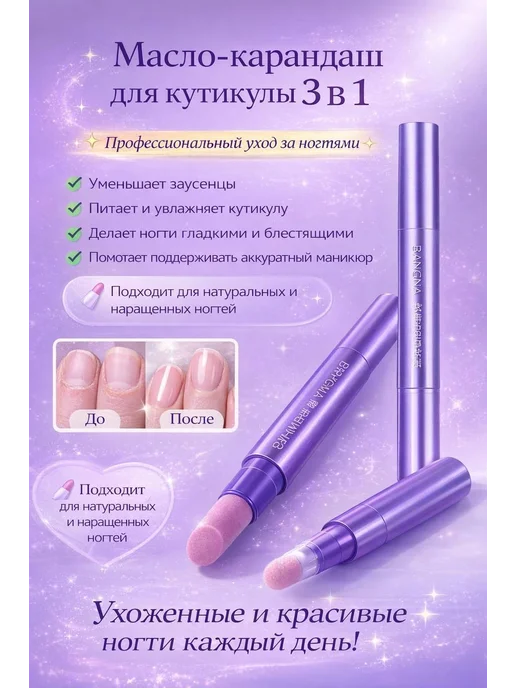 Биокерамический карандаш ремувер для удаления кутикулы, вариант, фото 2