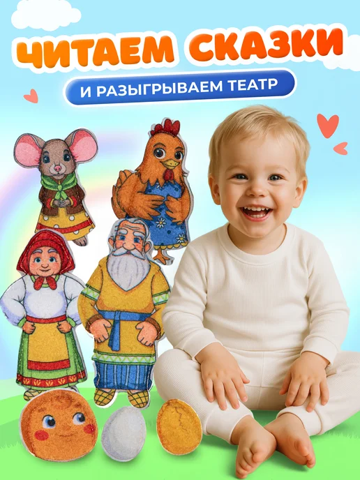 liplip Пальчиковый кукольный театр из фетра на руку для малышей, 16 шт, фото 3