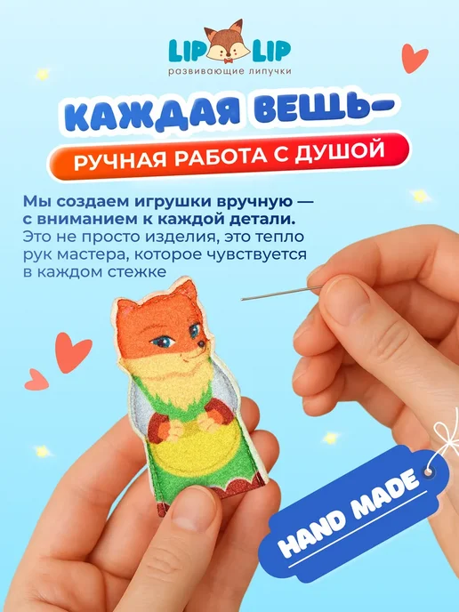 liplip Пальчиковый кукольный театр из фетра на руку для малышей, 16 шт, фото 4