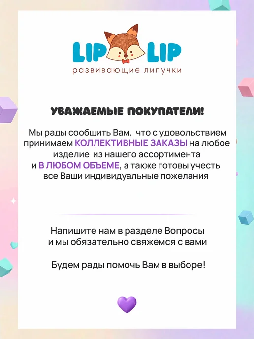 liplip Пальчиковый кукольный театр из фетра на руку для малышей, 16 шт, фото 5