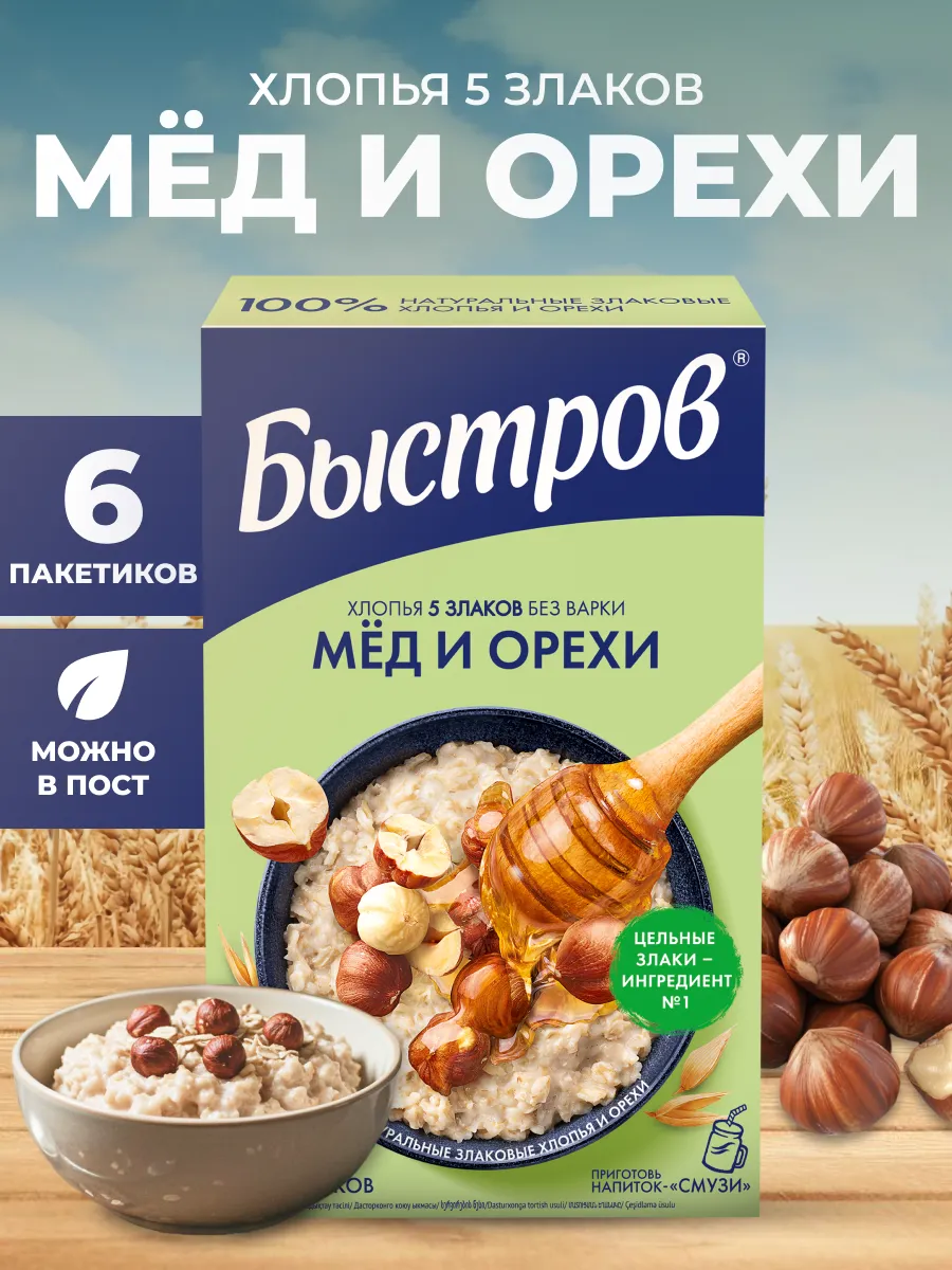 Хлопья мультизлаковые мед и орехи 240 г