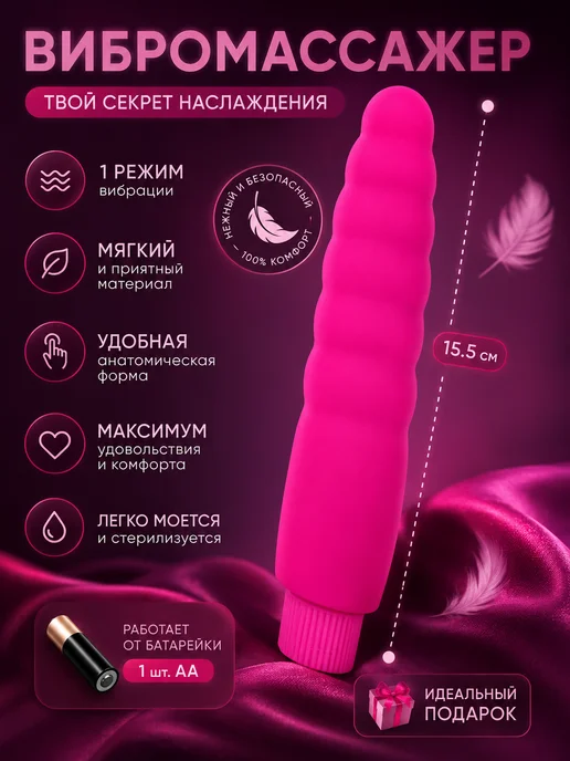 COSMO Фаллос вибратор-реалистик 18+, розовый