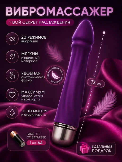 COSMO Вибратор женский микрофон со стимуляцией клитора 18+, фиолетовый