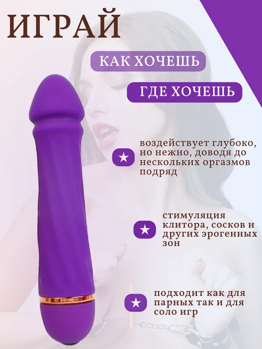 COSMO Вибратор женский микрофон со стимуляцией клитора 18+, фиолетовый, фото 2