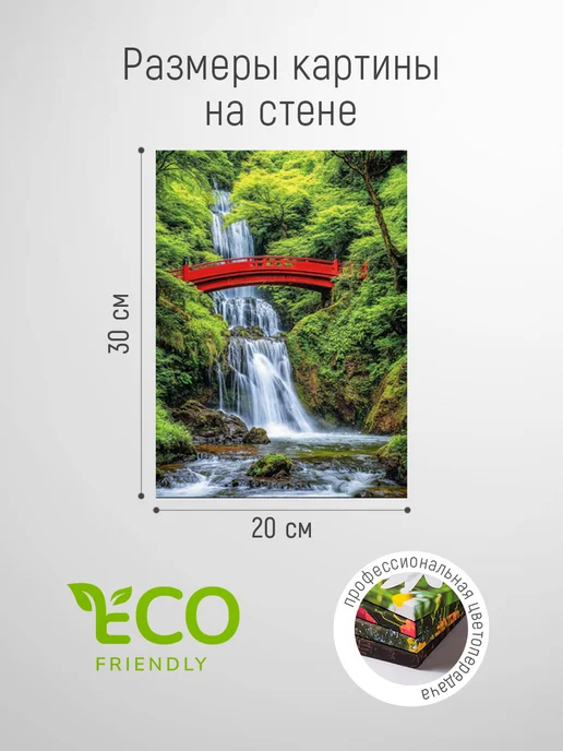 Modulka Картина на холсте Красный мост и водопад в Японии, красный, фото 2