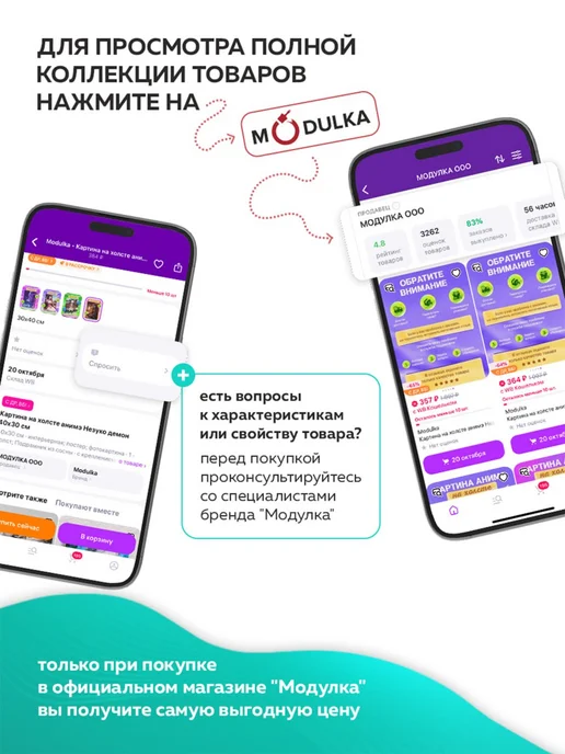 Modulka Картина на холсте Красный мост и водопад в Японии, красный, фото 7