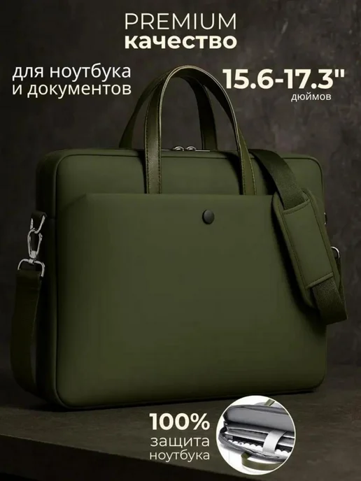 LaFiSa Сумка для ноутбука, вариант