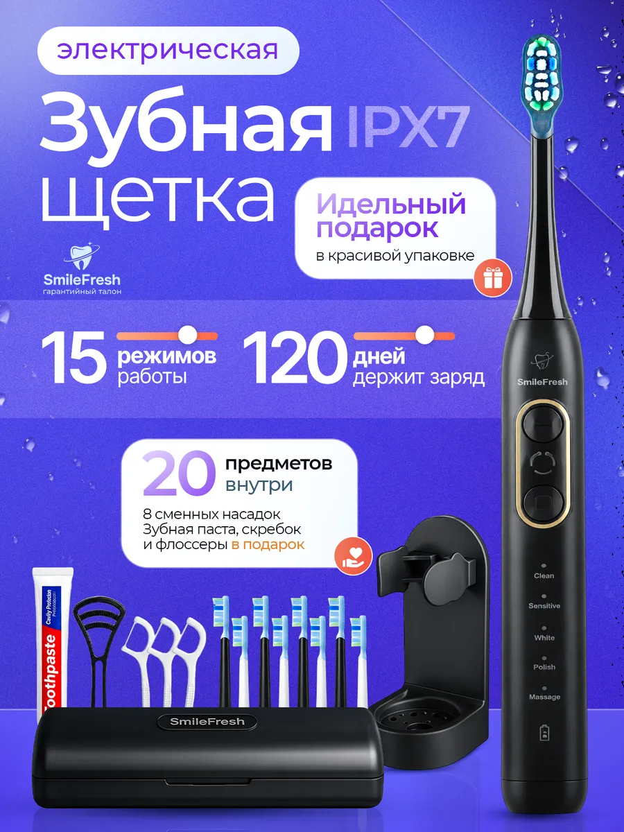 Электрическая зубная щетка