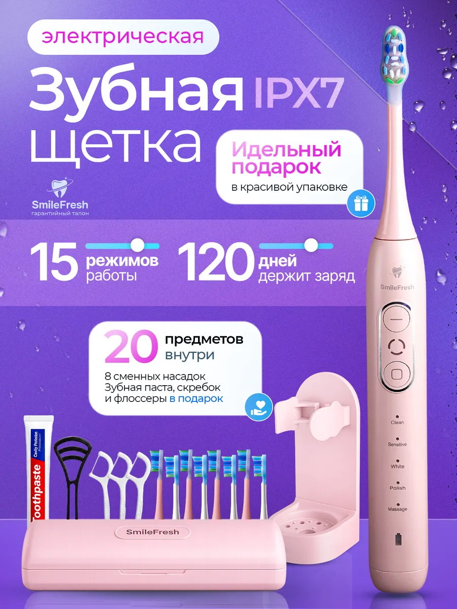 Электрическая зубная щетка