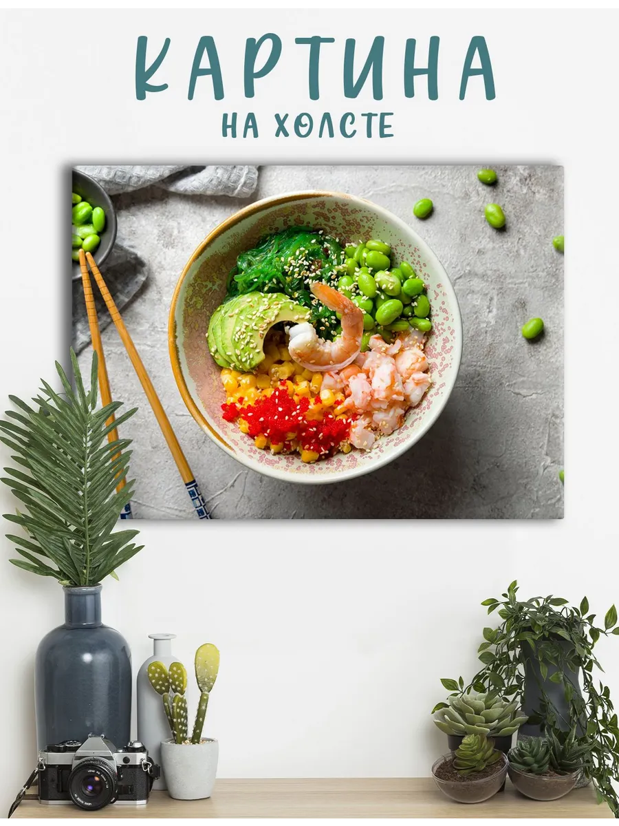 Картина на холсте еда в кафе, на кухню, поке (2) 20х30 см