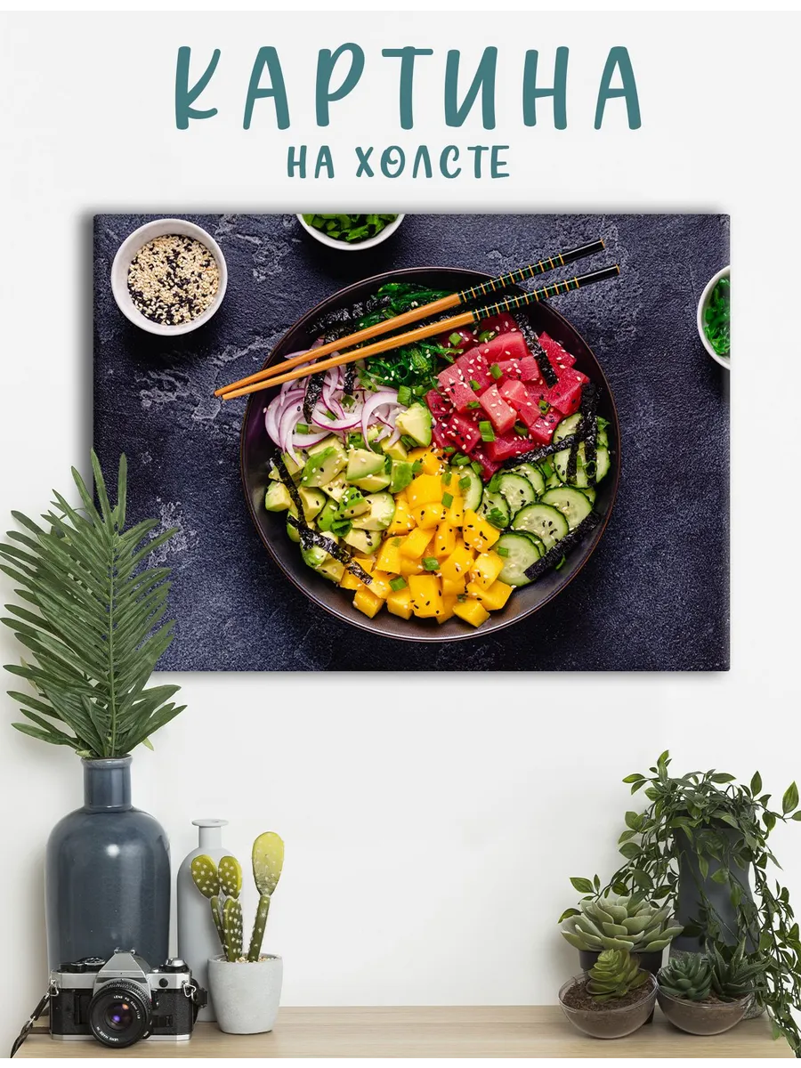 Картина на холсте еда в кафе, на кухню, поке (7) 20х30 см