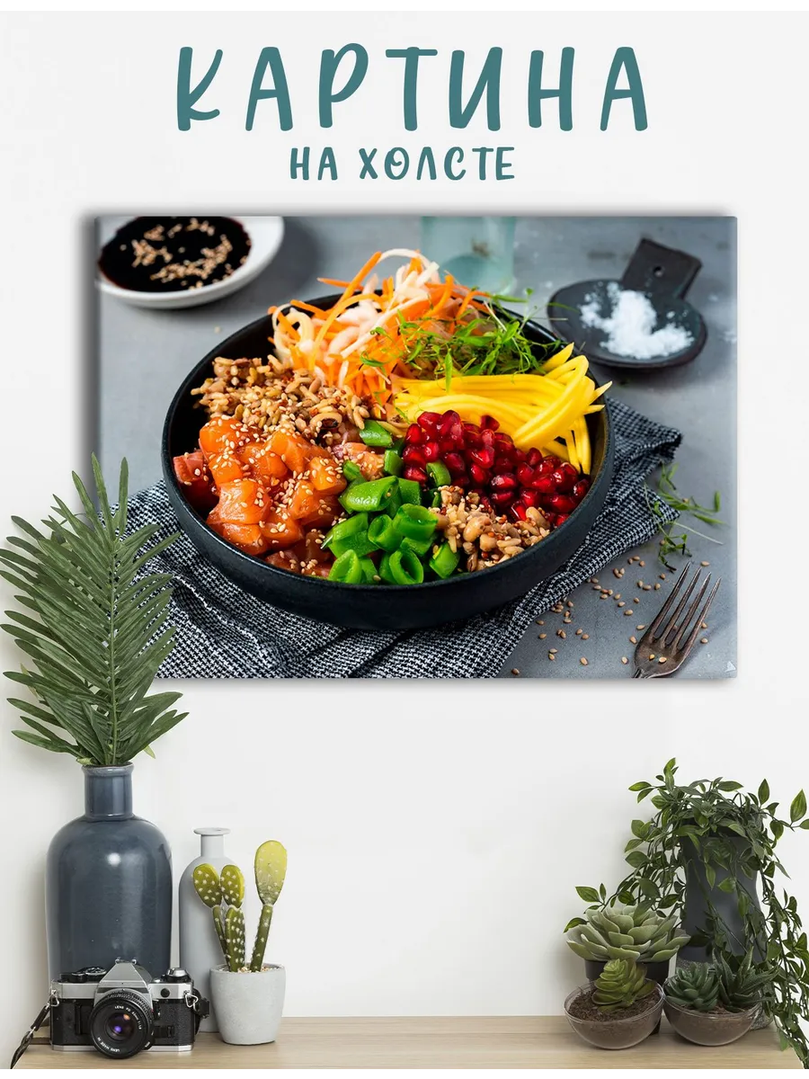 Картина на холсте еда в кафе, на кухню, поке (5) 50х70 см