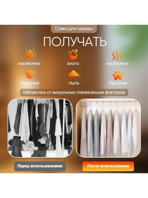 Чехол для одежды 100x60 см 5 шт MOSHARP, 100x60 см, 5 шт, фото 2