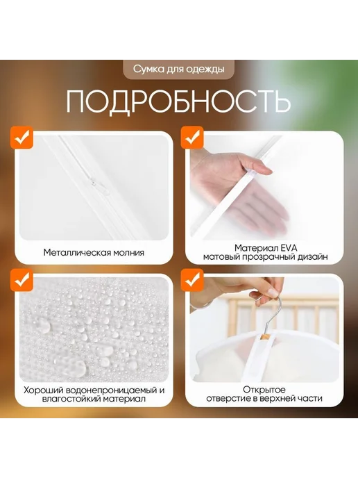Чехол для одежды 100x60 см 5 шт MOSHARP, 100x60 см, 5 шт, фото 3