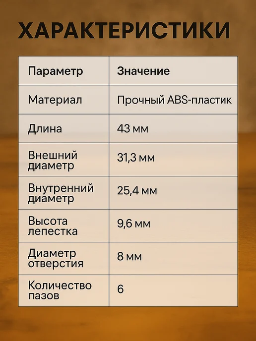 Фишторг Ключ клапана лодки пвх 6 пазов аксессуары, черный, фото 5
