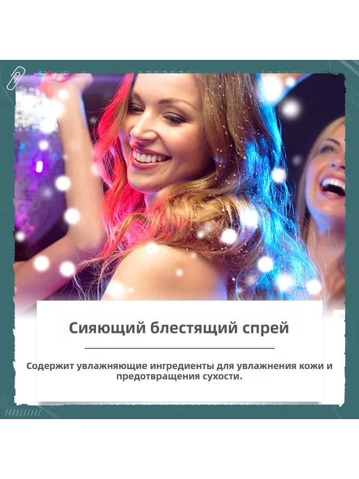 Спрей для выделения натуральный трехмерный долговечный о, вариант, фото 4