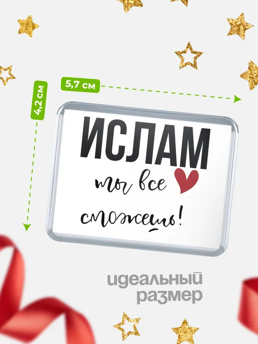 КлассныеШтучки Значок Ислам, белый, фото 2
