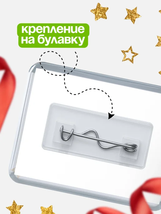 КлассныеШтучки Значок Ислам, белый, фото 3