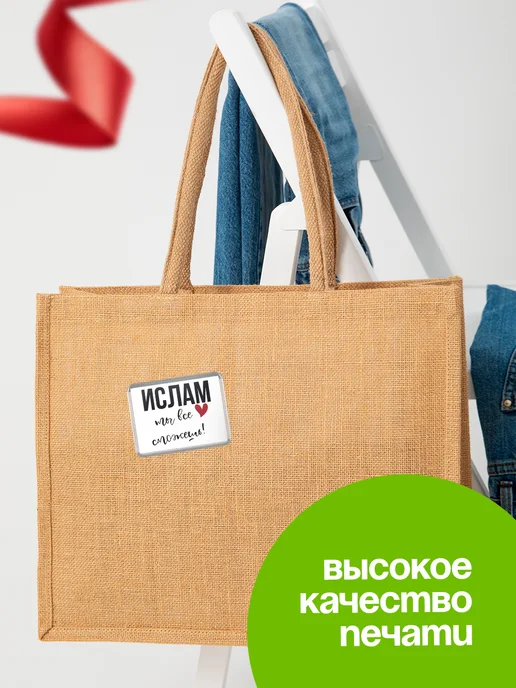 КлассныеШтучки Значок Ислам, белый, фото 4