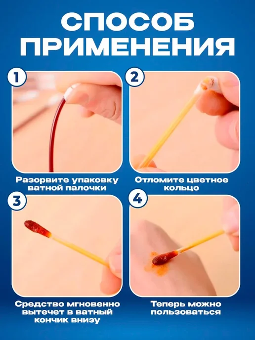Ватные палочки 100 шт Гигиенические йодом д я, 100 шт, фото 2