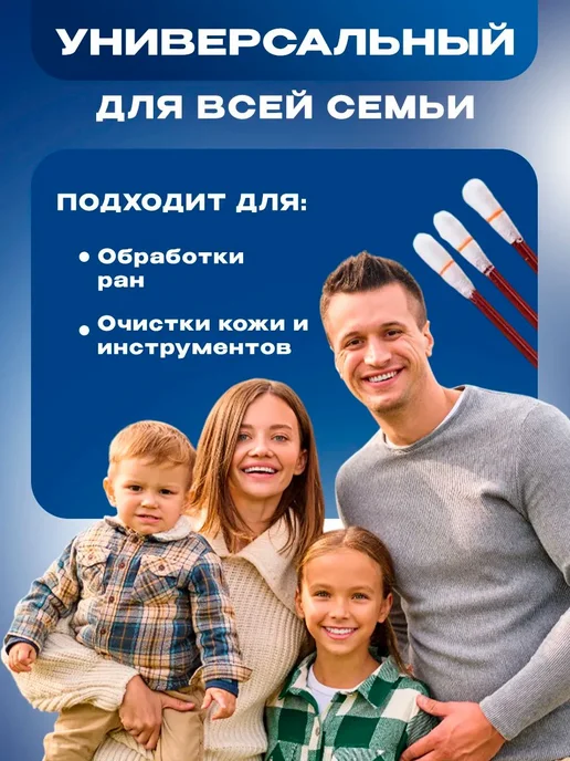 Ватные палочки 100 шт Гигиенические йодом д я, 100 шт, фото 4