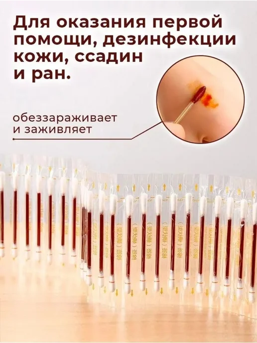 Ватные палочки 20 шт 10 шт с йодом 10 шт со спиртом, 20 шт, 10 шт, фото 2