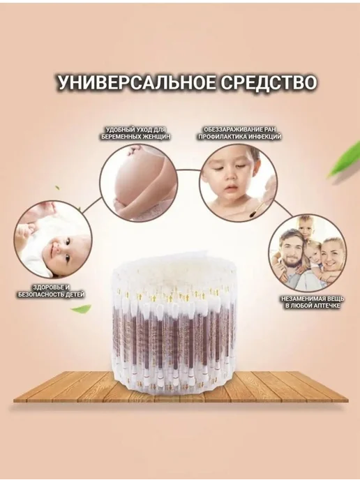 Ватные палочки 20 шт 10 шт с йодом 10 шт со спиртом, 20 шт, 10 шт, фото 5