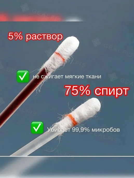 Ватные палочки с йодом и спиртом 100 шт, 100 шт, фото 3