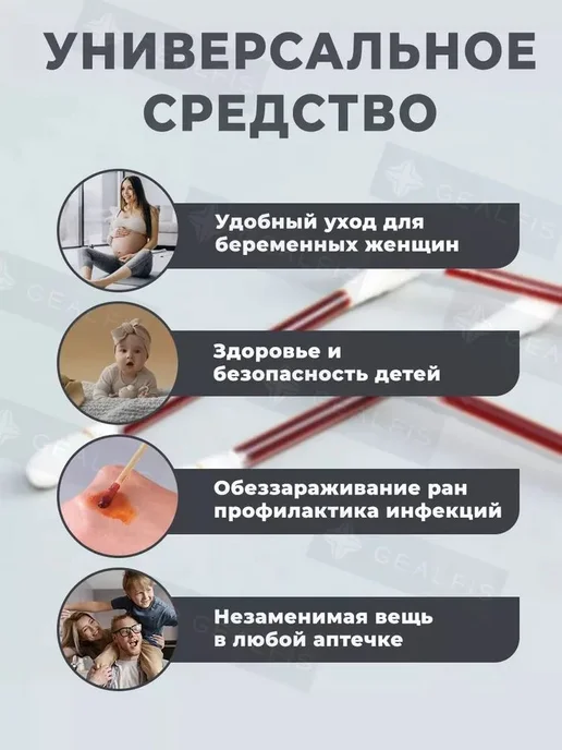 Ватные палочки с йодом и спиртом 100 шт, 100 шт, фото 6