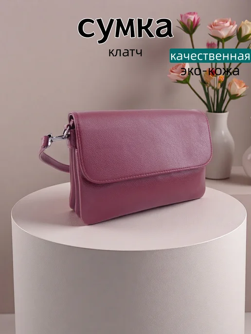 ИП Шэнь сумка маленькая через плечо кожаная кросс-боди клатч, красный