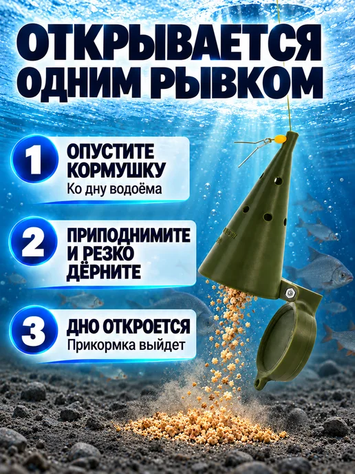 Фишторг Кормушка для рыбалки, зеленый, фото 2