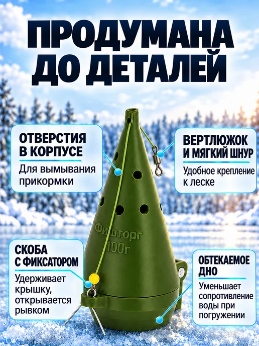 Фишторг Кормушка для рыбалки, зеленый, фото 5