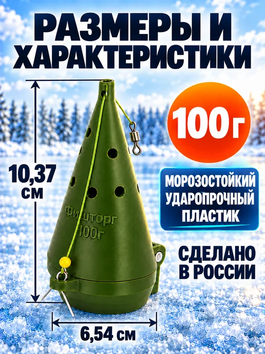 Фишторг Кормушка для рыбалки, зеленый, фото 7