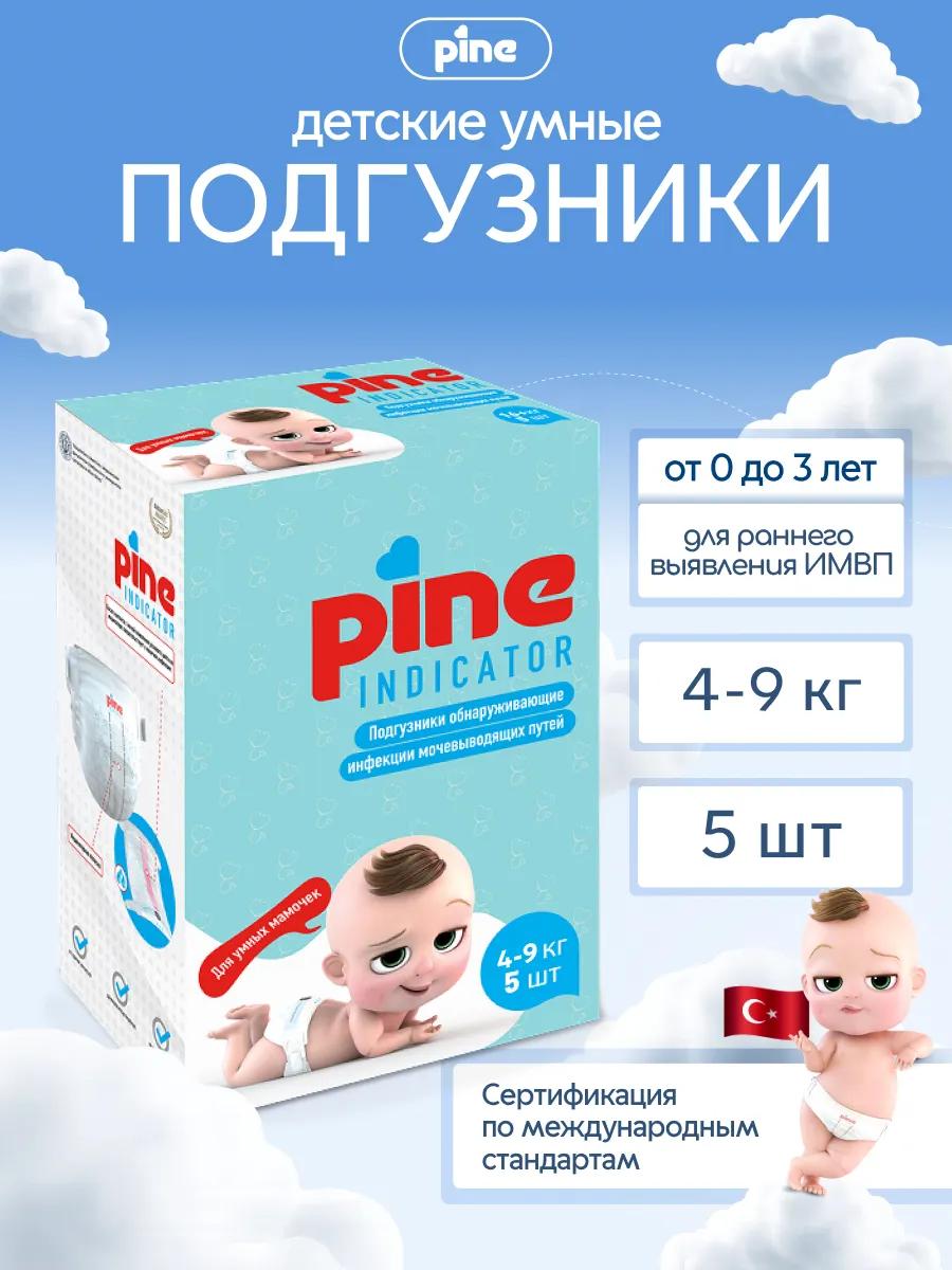 Детские подгузники с индикатором инфекций M 4-9 кг, 5 шт