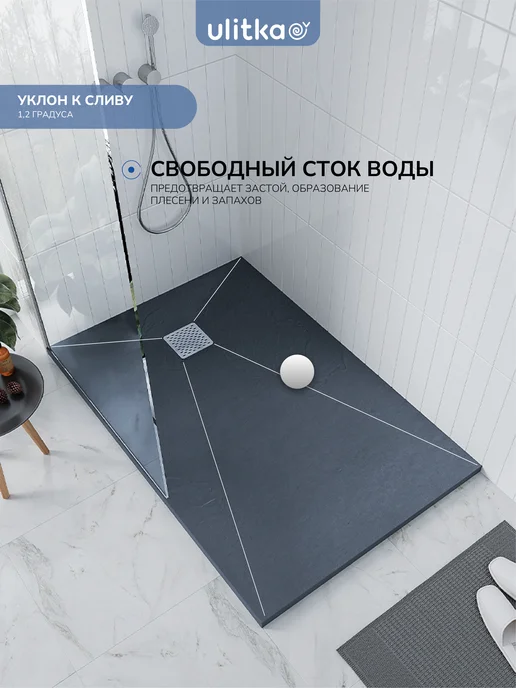 Ulitka Поддон для душа Lava 120х80 см серый, литьевой мрамор, 120x80 см, фото 3