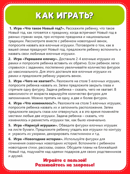 Smile Decor Рамки-вкладыши Новогодний венок, зеленый, фото 5