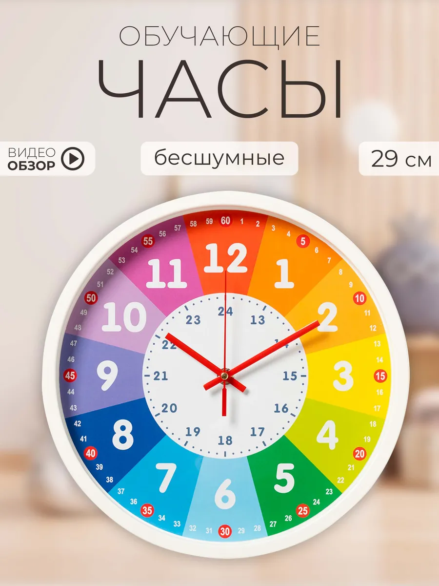 Часы настенные интерьерные круглые бесшумные 29 см