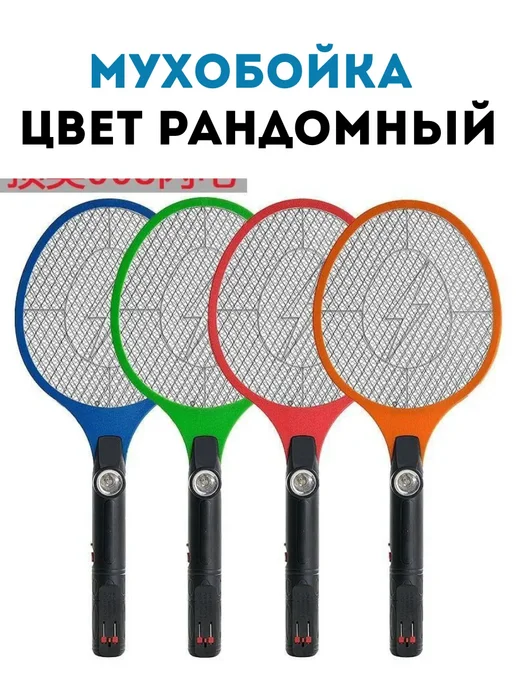 IND-Int Электрическая мухобойка от комаров мух и насекомых, синий, фото 2