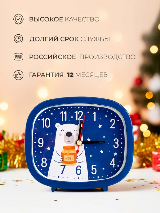 РУБИН Часы будильник настольные интерьерные 15,3 см, синий, фото 6