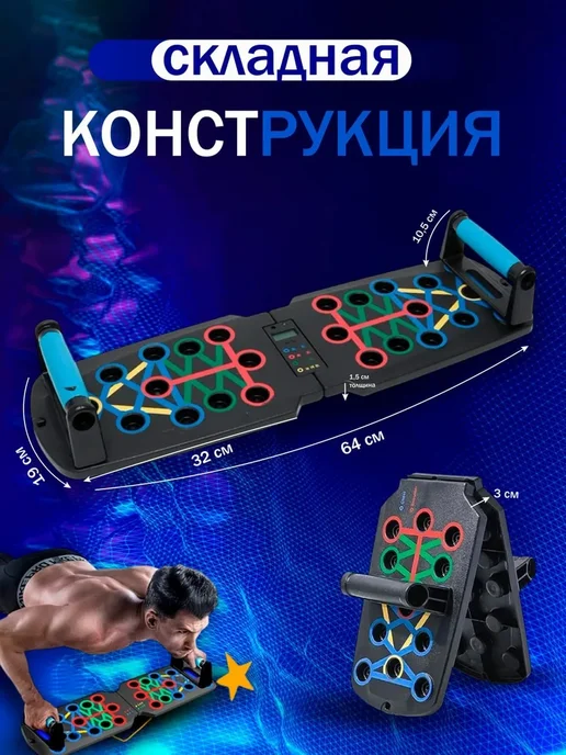 Доска для отжиманий со счетчиком, вариант, фото 3