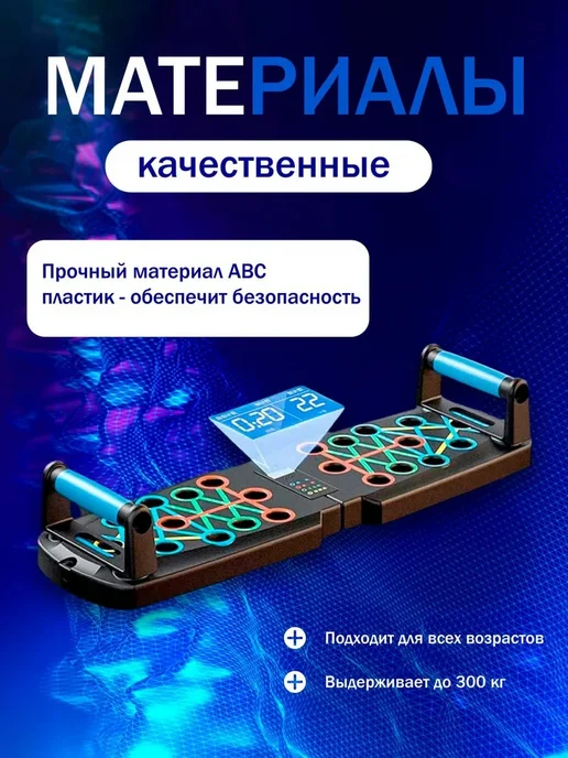 Доска для отжиманий со счетчиком, вариант, фото 6