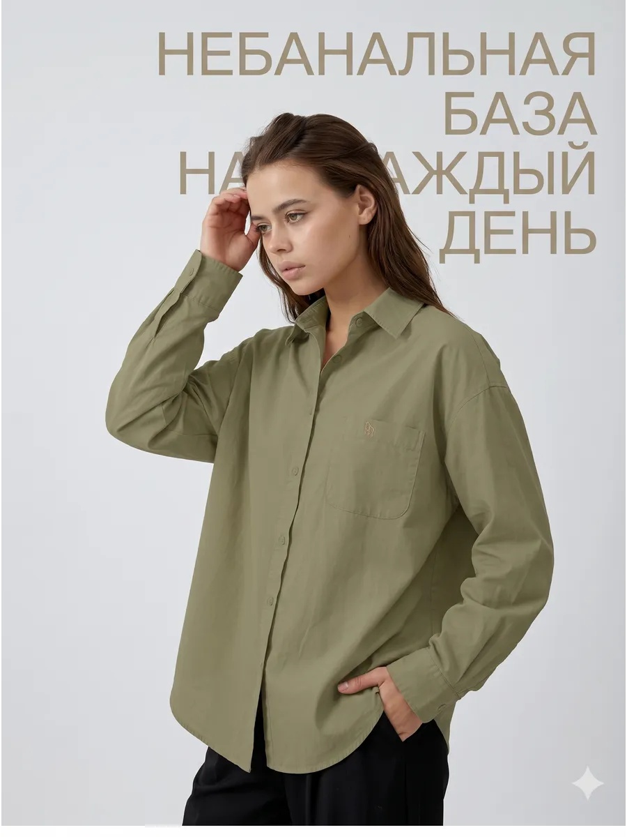 рубашка школьная офисная
