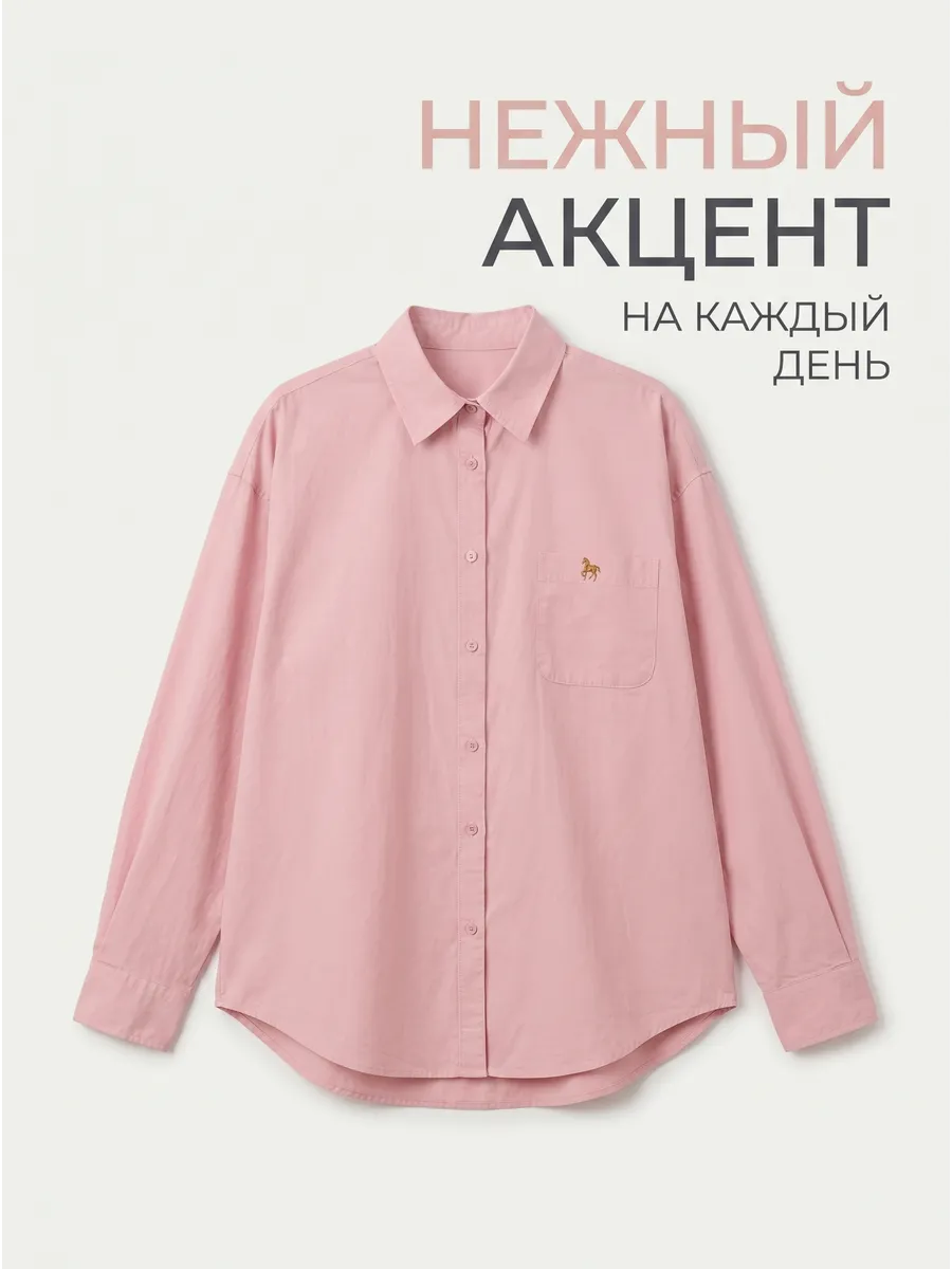 рубашка школьная офисная