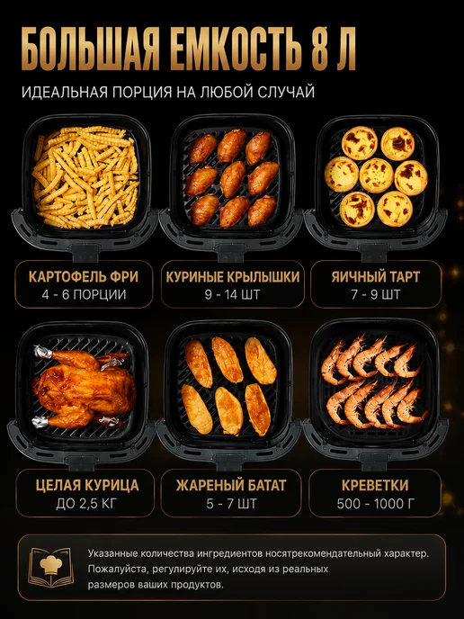 Tinton Life Аэрогриль электрический для дома 8 литров,2200вт, 2200 Вт, фото 6