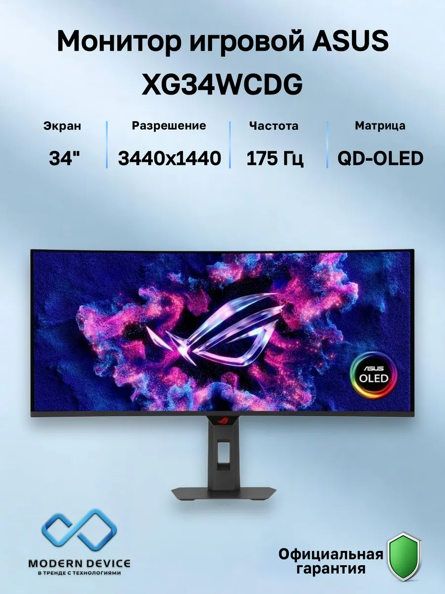 Asus 34" Монитор XG34WCDG, QD-OLED, 3440x1440, 175Гц (90LM0B70-B0