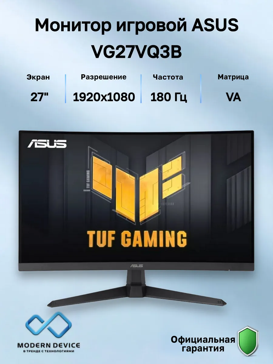 27" Монитор VG27VQ3B, VA, 1920x1080, 180Гц (90LM0A90-B01170)