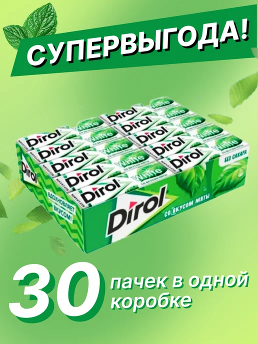 Dirol Жвачка со вкусом мяты без сахара, 30 шт, фото 3