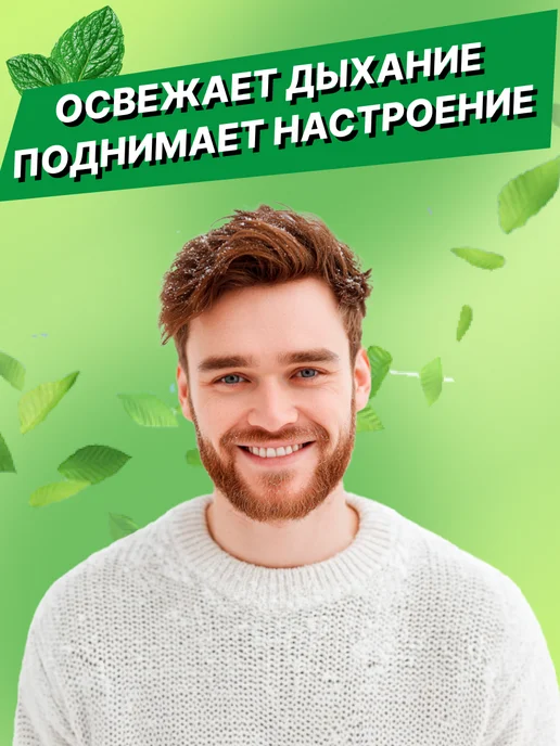 Dirol Жвачка со вкусом мяты без сахара, 30 шт, фото 4
