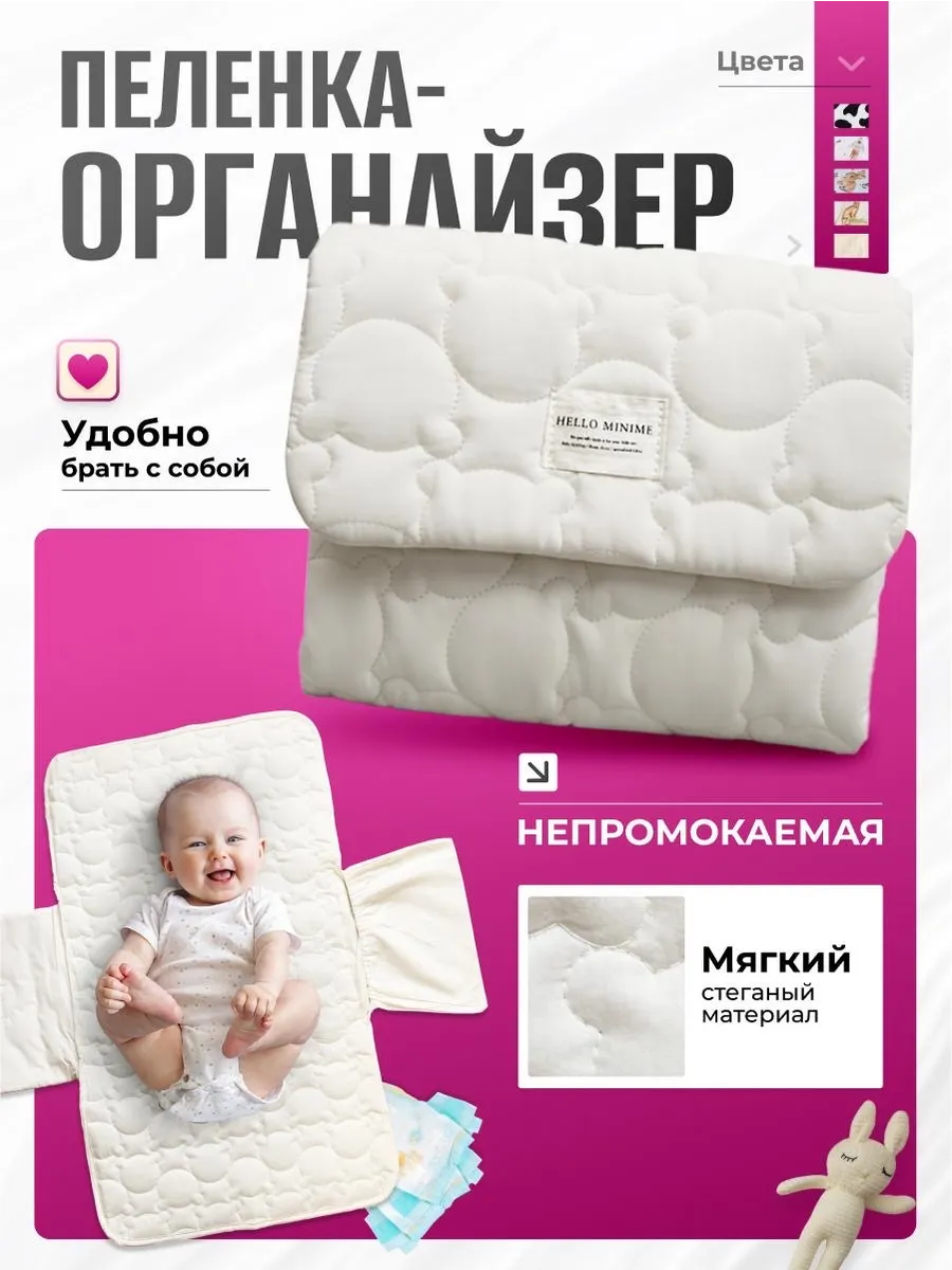 Сумка органайзер для коляски пеленальная непромокаемая